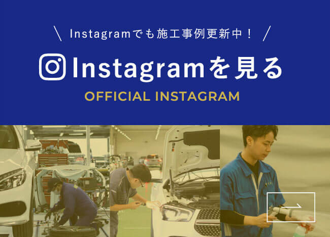 Instagramを見る