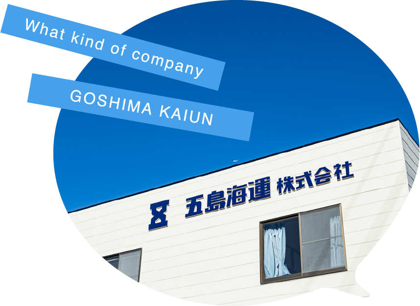 WHAT KIND OF COMPANY GOSHIMA KAIUN